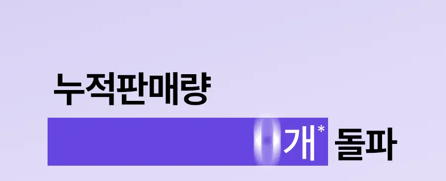 [가나디세안밴드증정] 레이비 산양유 바디로션 더블 기획세트 상세페이지 47